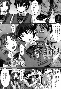 Page 351 of COMIC MUJIN 2007-09