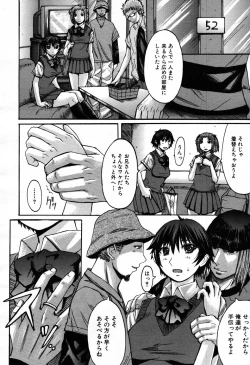 Page 355 of COMIC MUJIN 2007-09