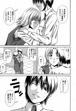 Page 380 of COMIC MUJIN 2007-09