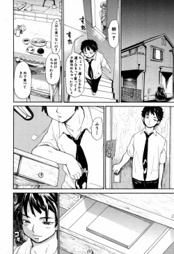 Page 411 of COMIC MUJIN 2007-09