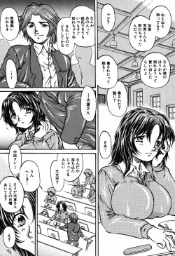 Page 495 of COMIC MUJIN 2007-09