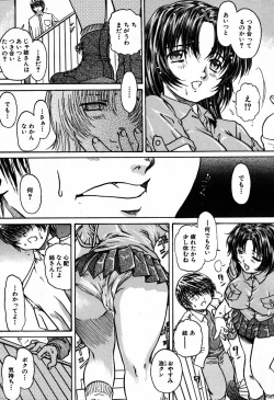 Page 499 of COMIC MUJIN 2007-09