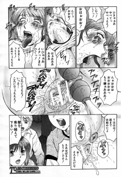 Page 541 of COMIC MUJIN 2007-09