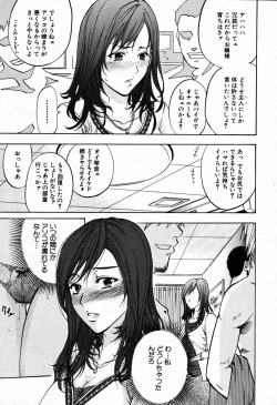 Page 548 of COMIC MUJIN 2007-09