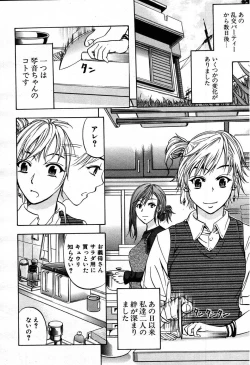 Page 577 of COMIC MUJIN 2007-09