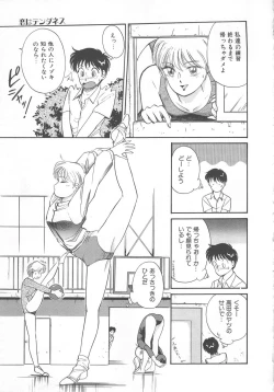 Page 115 of Tenshi no Romance