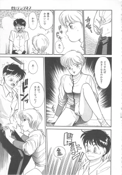 Page 117 of Tenshi no Romance