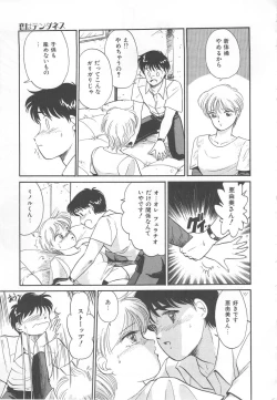 Page 123 of Tenshi no Romance