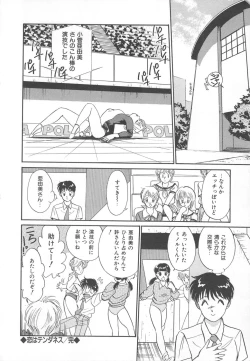 Page 128 of Tenshi no Romance