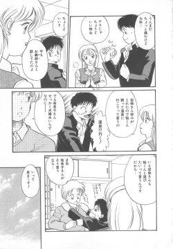 Page 131 of Tenshi no Romance