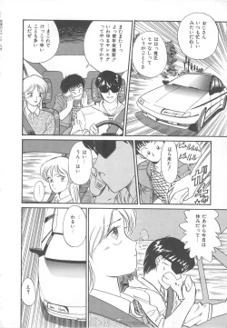 Page 132 of Tenshi no Romance