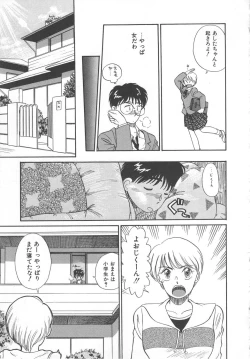 Page 147 of Tenshi no Romance