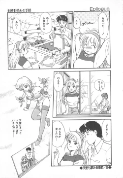 Page 177 of Tenshi no Romance