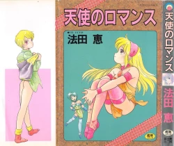 Page 1 of Tenshi no Romance