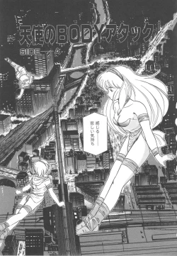 Page 45 of Tenshi no Romance