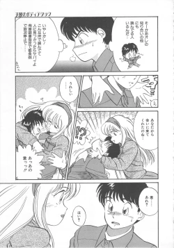 Page 69 of Tenshi no Romance