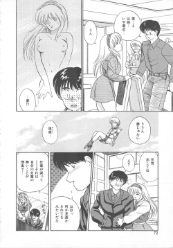 Page 70 of Tenshi no Romance