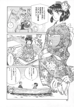 Page 80 of Tenshi no Romance