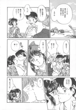 Page 84 of Tenshi no Romance