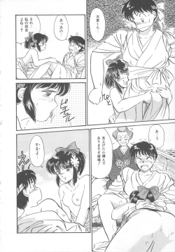 Page 88 of Tenshi no Romance