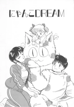 Page 93 of Tenshi no Romance