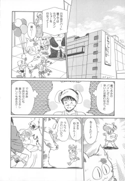 Page 94 of Tenshi no Romance