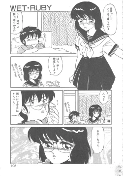 Page 103 of Binkan Meganekko!!