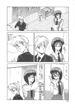 Page 10 of Binkan Meganekko!!