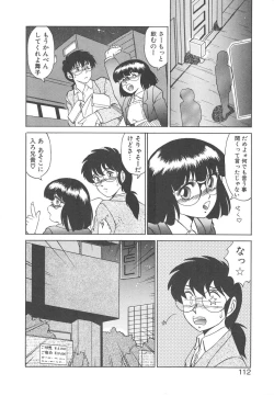 Page 110 of Binkan Meganekko!!