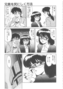 Page 111 of Binkan Meganekko!!