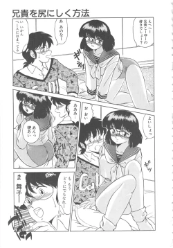 Page 113 of Binkan Meganekko!!
