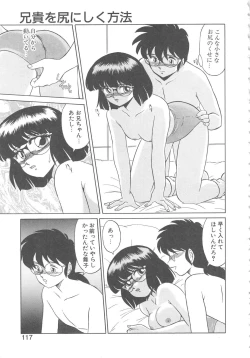 Page 115 of Binkan Meganekko!!