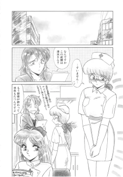 Page 122 of Binkan Meganekko!!