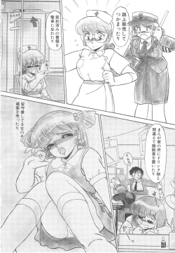 Page 124 of Binkan Meganekko!!