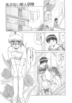 Page 127 of Binkan Meganekko!!