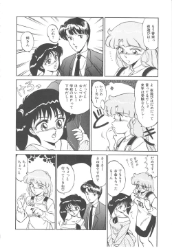 Page 144 of Binkan Meganekko!!