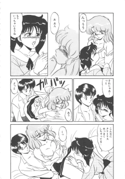 Page 150 of Binkan Meganekko!!