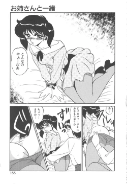 Page 153 of Binkan Meganekko!!