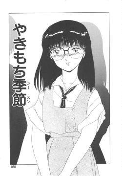 Page 157 of Binkan Meganekko!!