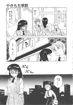 Page 161 of Binkan Meganekko!!