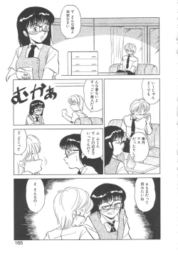 Page 163 of Binkan Meganekko!!