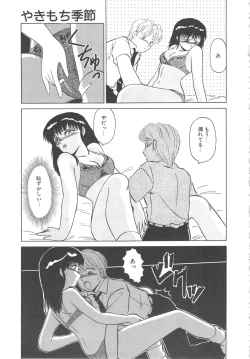 Page 167 of Binkan Meganekko!!