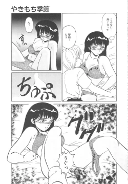 Page 169 of Binkan Meganekko!!