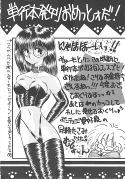 Page 178 of Binkan Meganekko!!