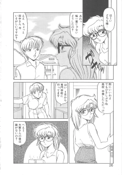 Page 24 of Binkan Meganekko!!