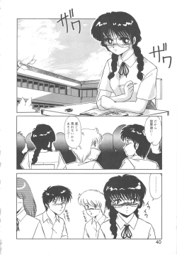 Page 38 of Binkan Meganekko!!