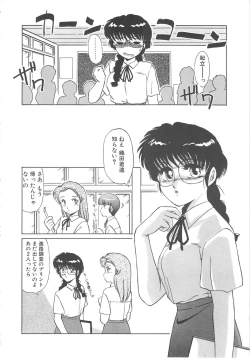 Page 40 of Binkan Meganekko!!