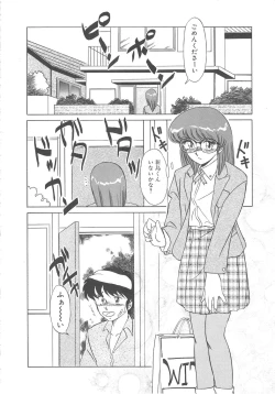 Page 56 of Binkan Meganekko!!