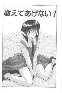 Page 5 of Binkan Meganekko!!