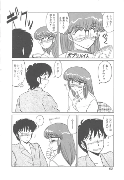 Page 60 of Binkan Meganekko!!